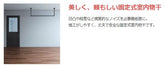 川口技研 室内用ホスクリーンBAR型 BAR1-4509-BK