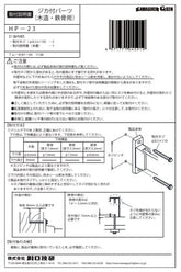 川口技研 腰壁用ホスクリーン 腰壁用取付パーツ HP-23