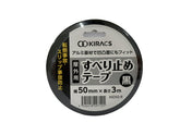 キラックス 屋外用すべり止めテープ 50mmx3M 黒