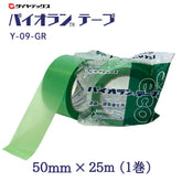 ダイヤテックス パイオランテープ 緑 Y-09-GR 50mm×25m(1巻)