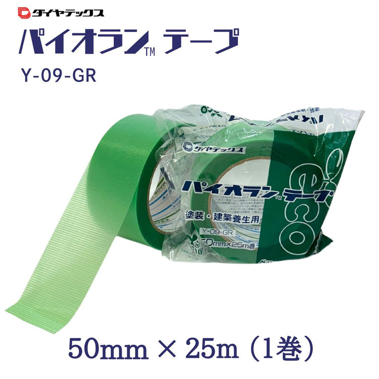 ダイヤテックス パイオランテープ 緑 Y-09-GR 50mm×25m(1巻)