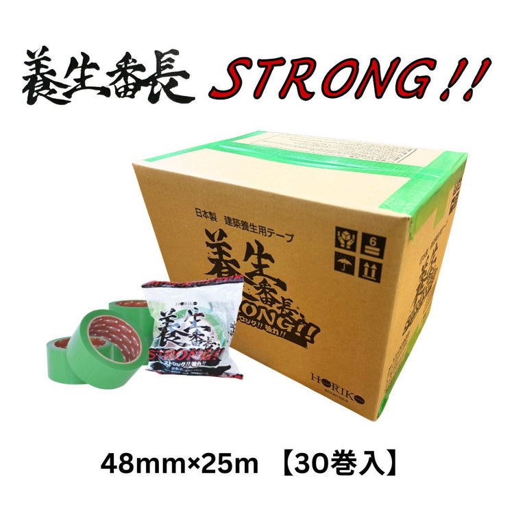 ホリコー 養生番長ストロング YT-009GR 48mm×25m (30巻入)