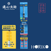 【ペイントローラー再利用】遠心太助 スモール【ローラー洗浄ツール】