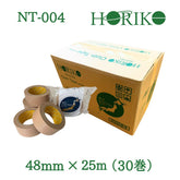 ホリコー 梱包用 布テープ NT-004 48mm×25m1ケース(30巻入)