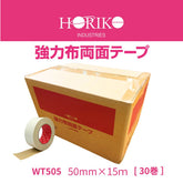 ホリコー 強力布両面テープ WT-505 50mm×15m 1ケース(30巻)