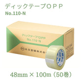 ディックOPPテープ ♯110N 48mm×100m 透明(50巻)