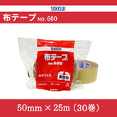積水 布テープ NO.600 50mm×25m 茶(30巻)