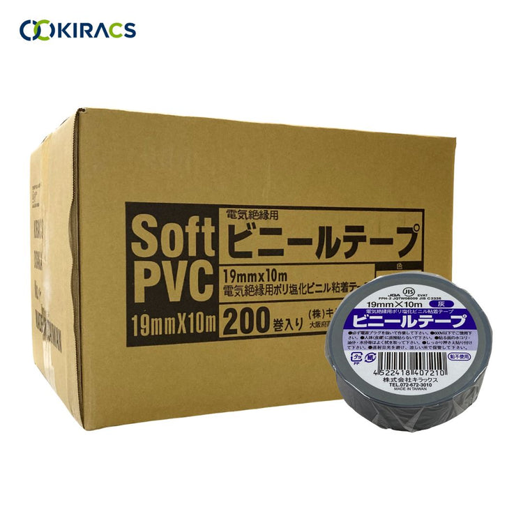 キラックス ビニールテープ 19mmx10M 灰 1箱(200巻)