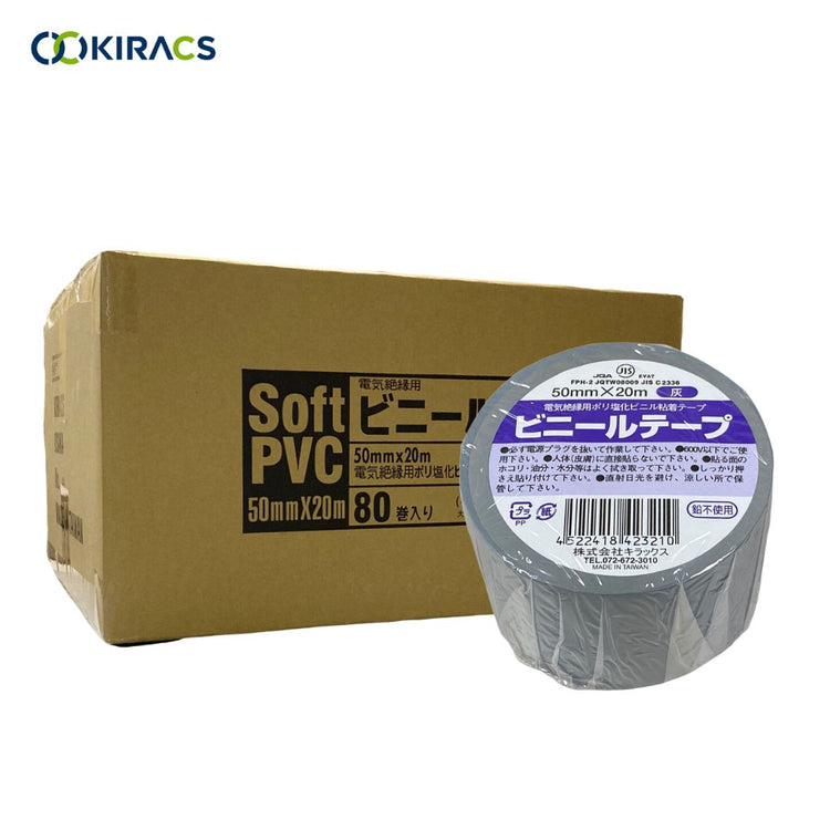 キラックス ビニールテープ 50mmx20M 灰 1箱(80巻)