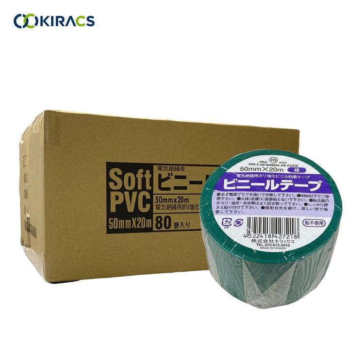 キラックス ビニールテープ 50mmx20M 緑 1箱(80巻)