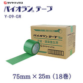 ダイヤテックス パイオランテープ 緑 Y-09-GR 75mm×25m(18巻)