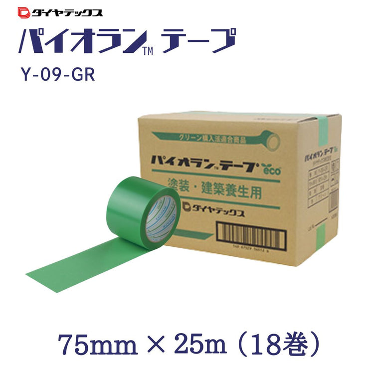 ダイヤテックス パイオランテープ 緑 Y-09-GR 75mm×25m(18巻)