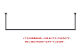 川口技研 室内用ホスクリーンBAR型 BAR1-4518-W