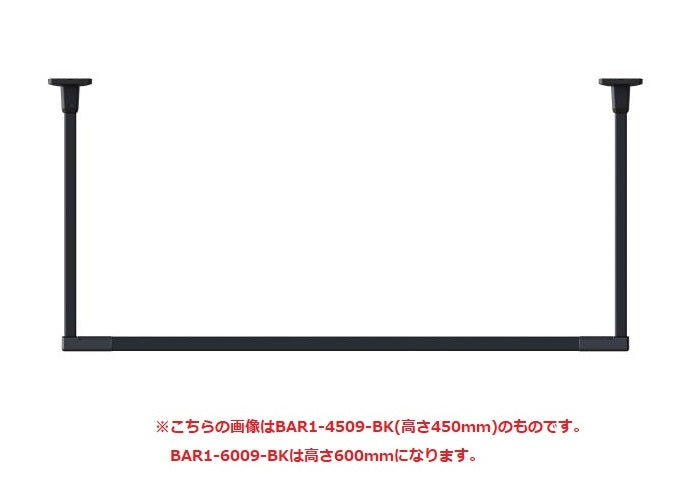 川口技研 室内用ホスクリーンBAR型 BAR1-6009-BK