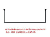川口技研 室内用ホスクリーンBAR型 BAR1-6013-BK