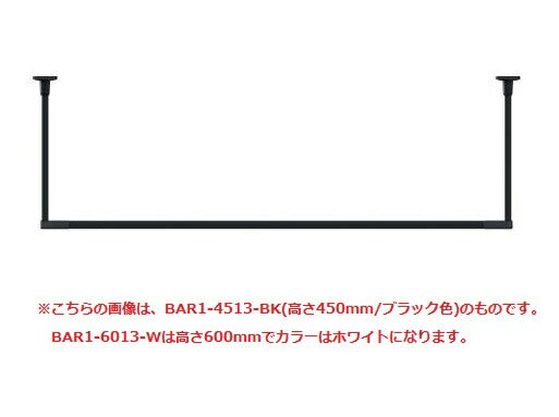 川口技研 室内用ホスクリーンBAR型 BAR1-6013-W