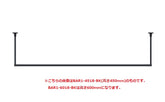 川口技研 室内用ホスクリーンBAR型 BAR1-6018-BK