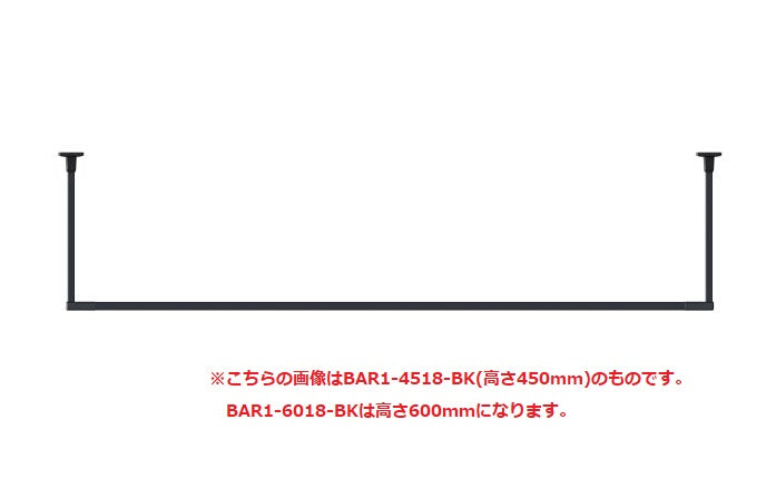 川口技研 室内用ホスクリーンBAR型 BAR1-6018-BK