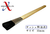 アサヒハケ サッシュ筆(自在)