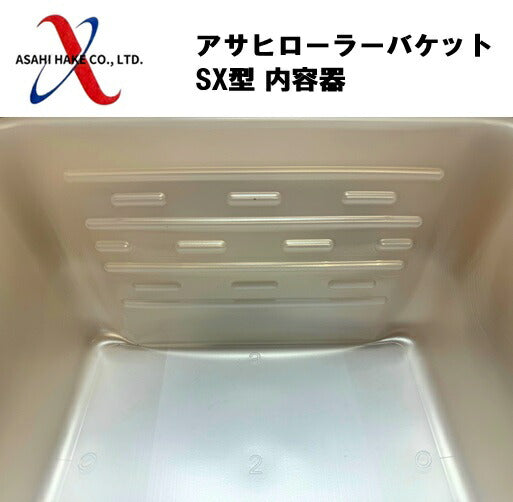 アサヒハケ アサヒローラーバケットSX型用 内容器(30枚入)