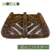 ホリコー 泥んこバスター 泥汚れ、雪落としマット