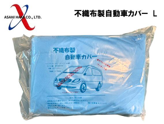 アサヒハケ 不織布製オートカバー(自動車養生カバー) センターライン入り