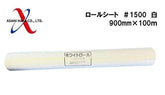 アサヒハケ ロールシート #1500 白
