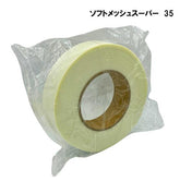 ニットー ソフトメッシュスーパー