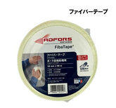 ニットー ファイバーテープ 幅50mm×長さ90m(厚み0.2mm)