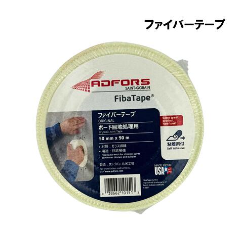 ニットー ファイバーテープ 幅50mm×長さ90m(厚み0.2mm)