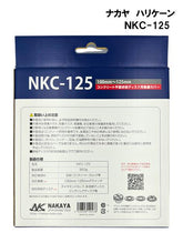 ナカヤ ハリケーン NKC-125