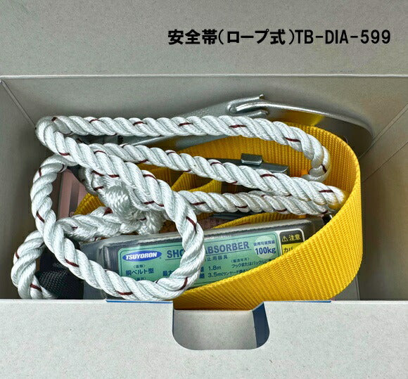 藤井電工 安全帯(ロープ式)TB-DIA-599