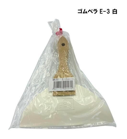 アサヒハケ ブラックパテベラ (ステンレス製)