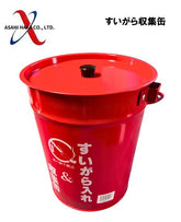 アサヒハケ すいがら収集缶