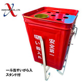 アサヒハケ 一斗缶すいがら入 スタンド付