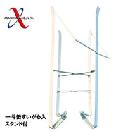 アサヒハケ 一斗缶すいがら入 スタンド付