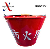 アサヒハケ 防火バケツ