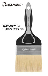 ROLLINGDOG JAPAN BX1000シリーズ 100mmペイントブラシ #10651