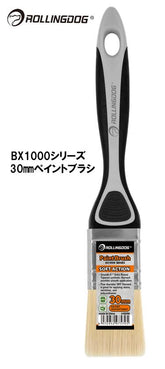ROLLINGDOG JAPAN BX1000シリーズ 30mmペイントブラシ #10598