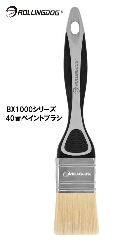 ROLLINGDOG JAPAN BX1000シリーズ 40mmペイントブラシ #10599