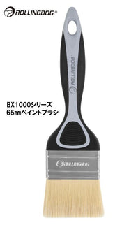 ROLLINGDOG JAPAN BX1000シリーズ 65mmペイントブラシ #10601
