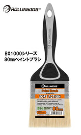 ROLLINGDOG JAPAN BX1000シリーズ 80mmペイントブラシ #10602