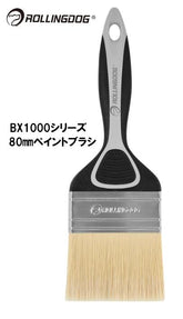 ROLLINGDOG JAPAN BX1000シリーズ 80mmペイントブラシ #10602