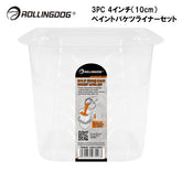 ROLLINGDOG JAPAN 3PC 4インチ(10cm)ペイントバケツライナーセット #20060L