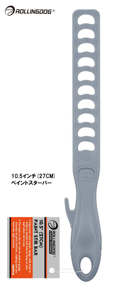ROLLINGDOG JAPAN 10.5インチ(27CM)ペイントスターバー #80991G