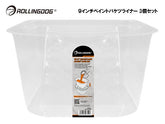 ROLLINGDOG JAPAN 9インチペイントバケツライナー 3個セット #20076-L