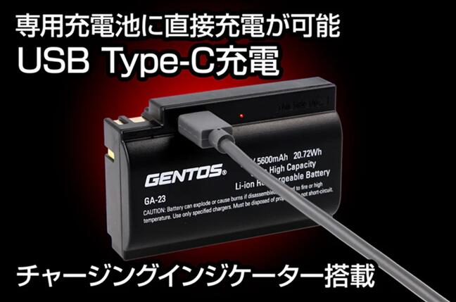 GENTOS Gシリーズ専用充電池 GA-23