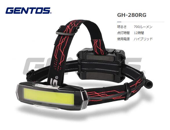 GENTOS Gシリーズ ワイドCOBヘッドライトハイブリッド GH-280RG