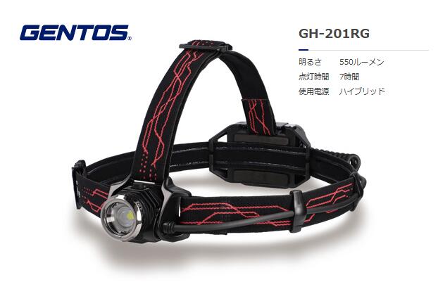 GENTOS Gシリーズ ヘッドライトハイブリッド GH-201RG