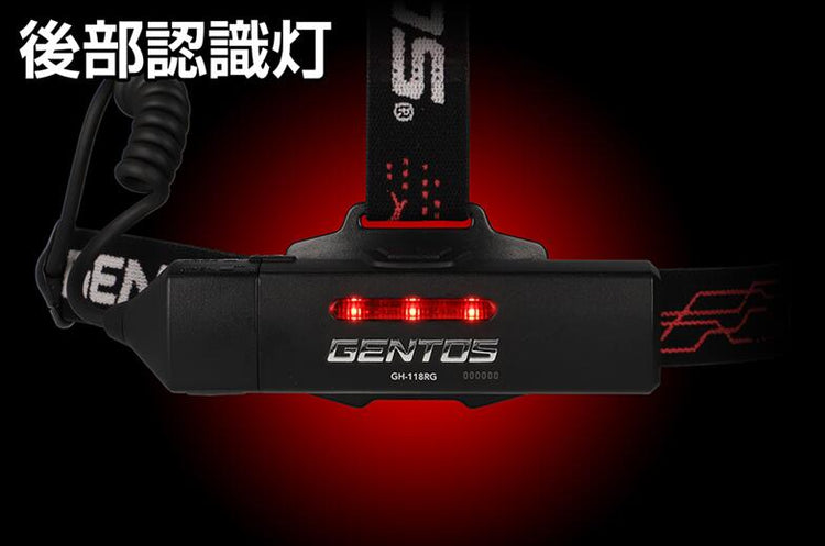 GENTOS Gシリーズ タイプCコネクタヘッドライト充電式 GH-118RG